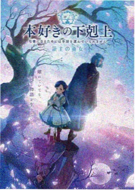 新番辑录作品《潮汐纪年》第二季主视觉