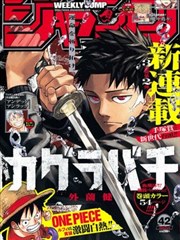 新番辑录作品《星图残卷》漫画分镜示意