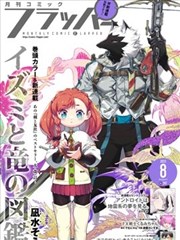 口碑榜第五名漫画原作封面