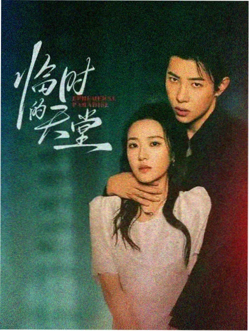 口碑榜第六名作品画面